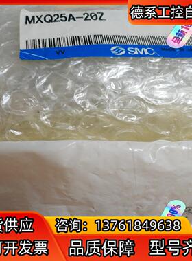 SMC  气缸MXQ25A-20Z  MXQA-AS25