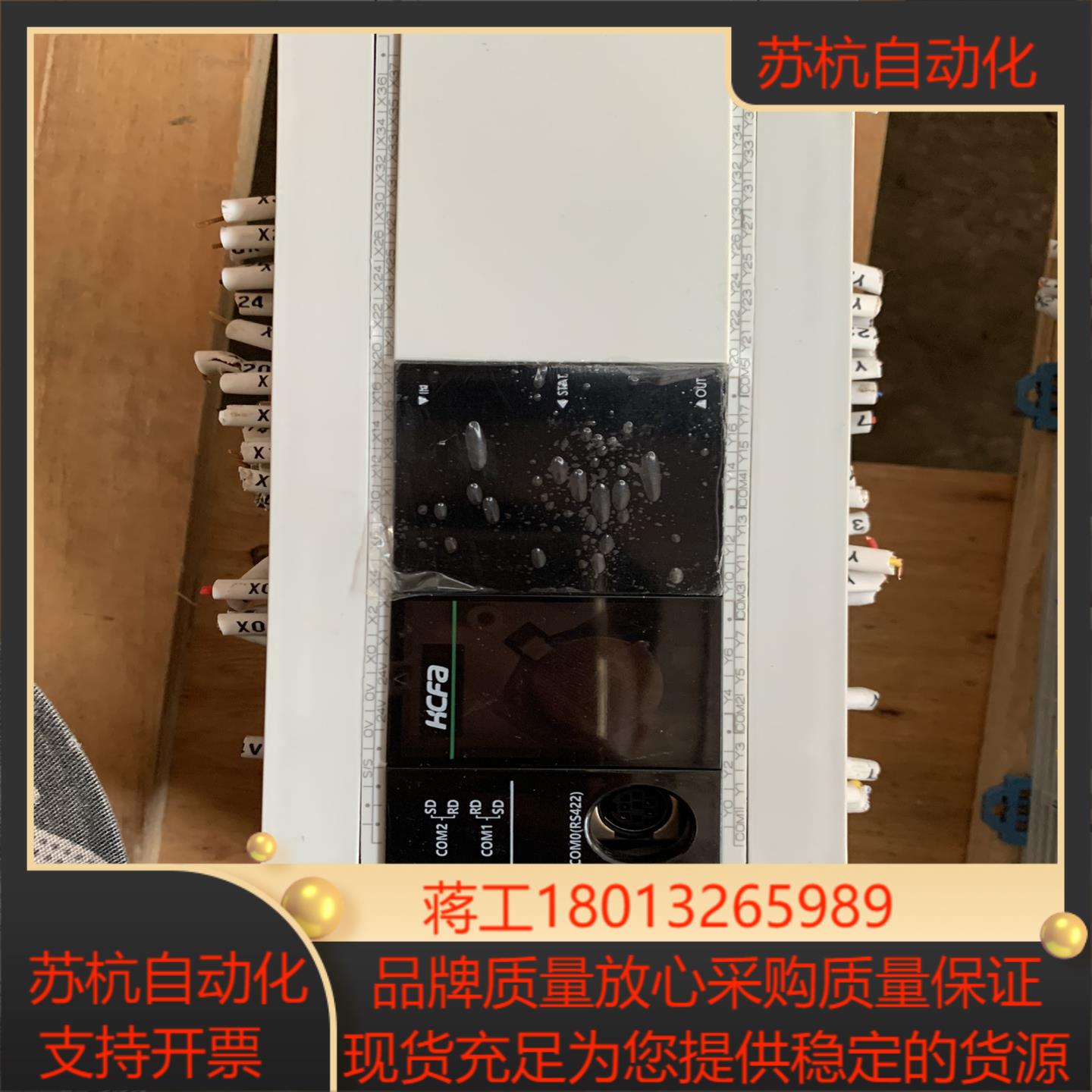 禾川PLC   HCA8P-32X32YT晶体管输出 32点