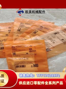 IES201 易福门 接近开关议价