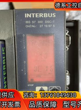 菲尼克斯interbus接口模块2719975