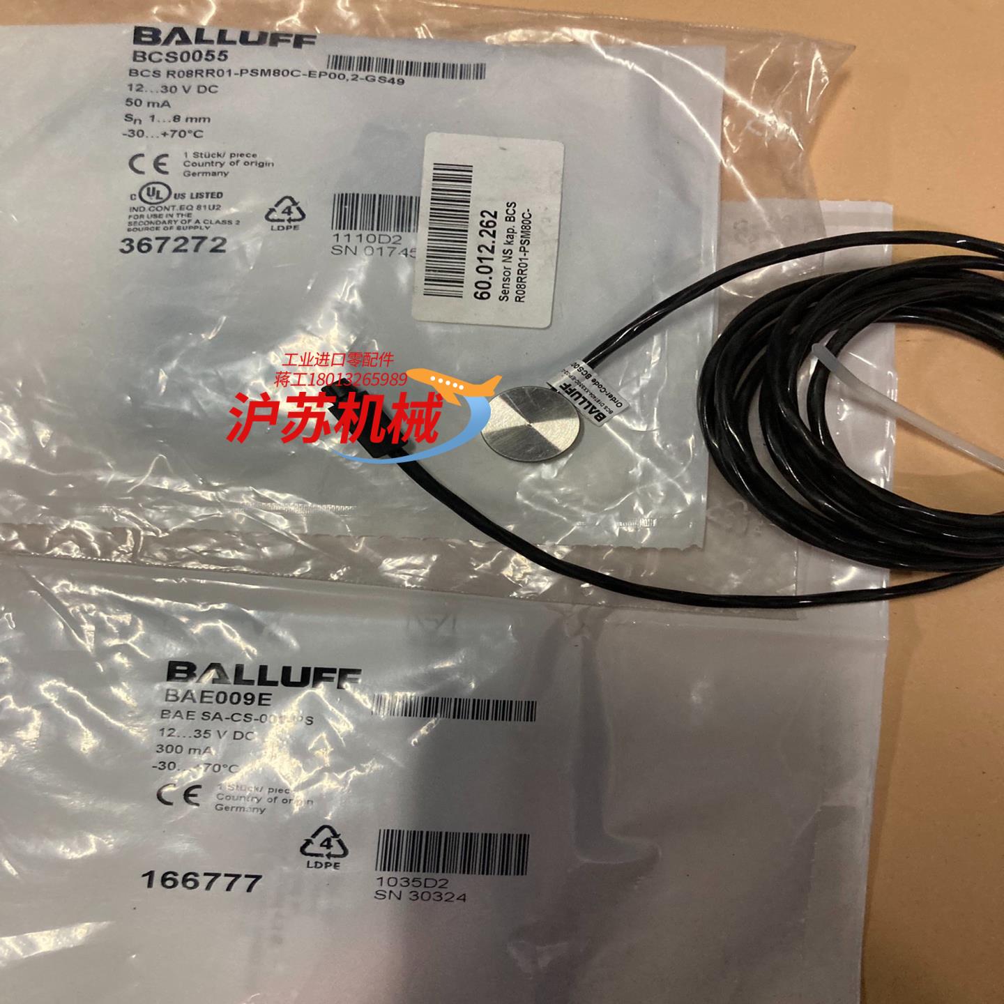 Balluff巴鲁夫BAE009E BAESA-CS-001