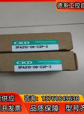 CKD电磁阀3PA210-06-C2P-3