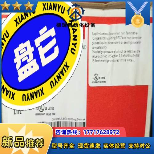 丹佛斯电磁阀，阀体EV220B议价