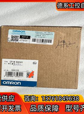 模拟量模块CP1W-DA041  原装正品全新现货。