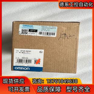 全新现货 模拟量模块CP1W 正品 DA041 原装