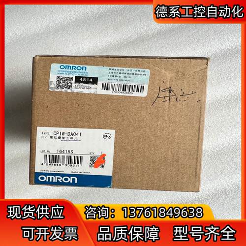 模拟量模块CP1W-DA041  原装正品全新现货。