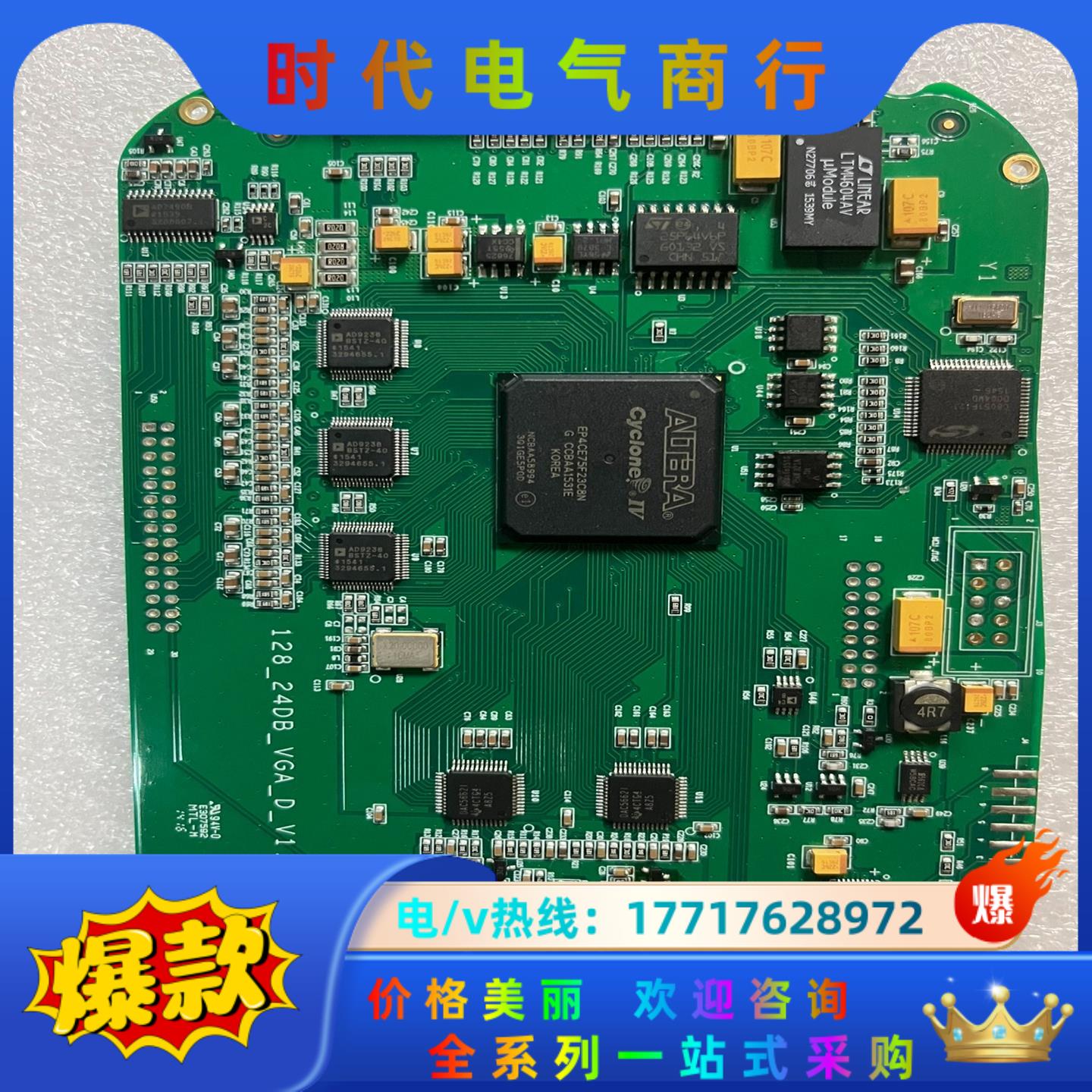 EP4CE75F23C8N，全新整板议价