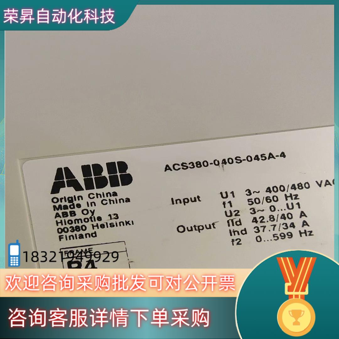 现货原装ABB变频器ACS380-040S-045A-4 三相A