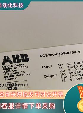 现货原装ABB变频器ACS380-040S-045A-4 三相A
