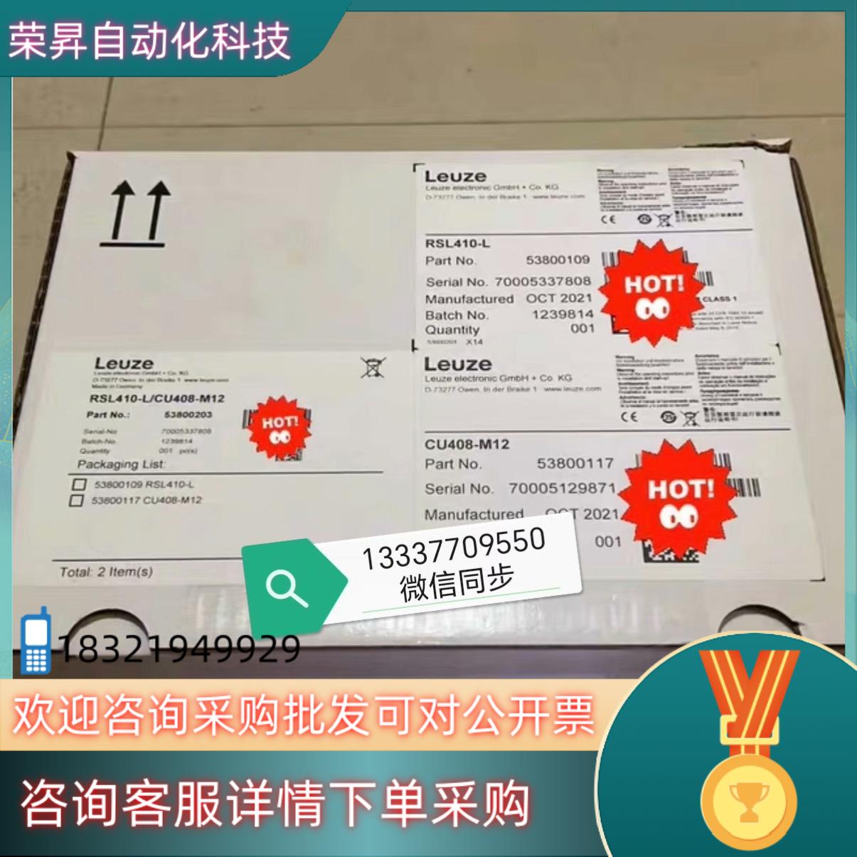 现货53800203 RSL410-L/CU408-M12 劳易