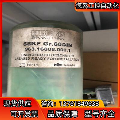 BERG博格拉爪SSKF GR.60DIN 全新出售