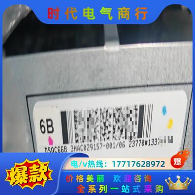 原装正品 DSQC668  3HAC029157-001/0