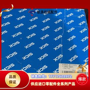 西克 4111CL 西克全新安全激光扫描传感器 1议价 S30A