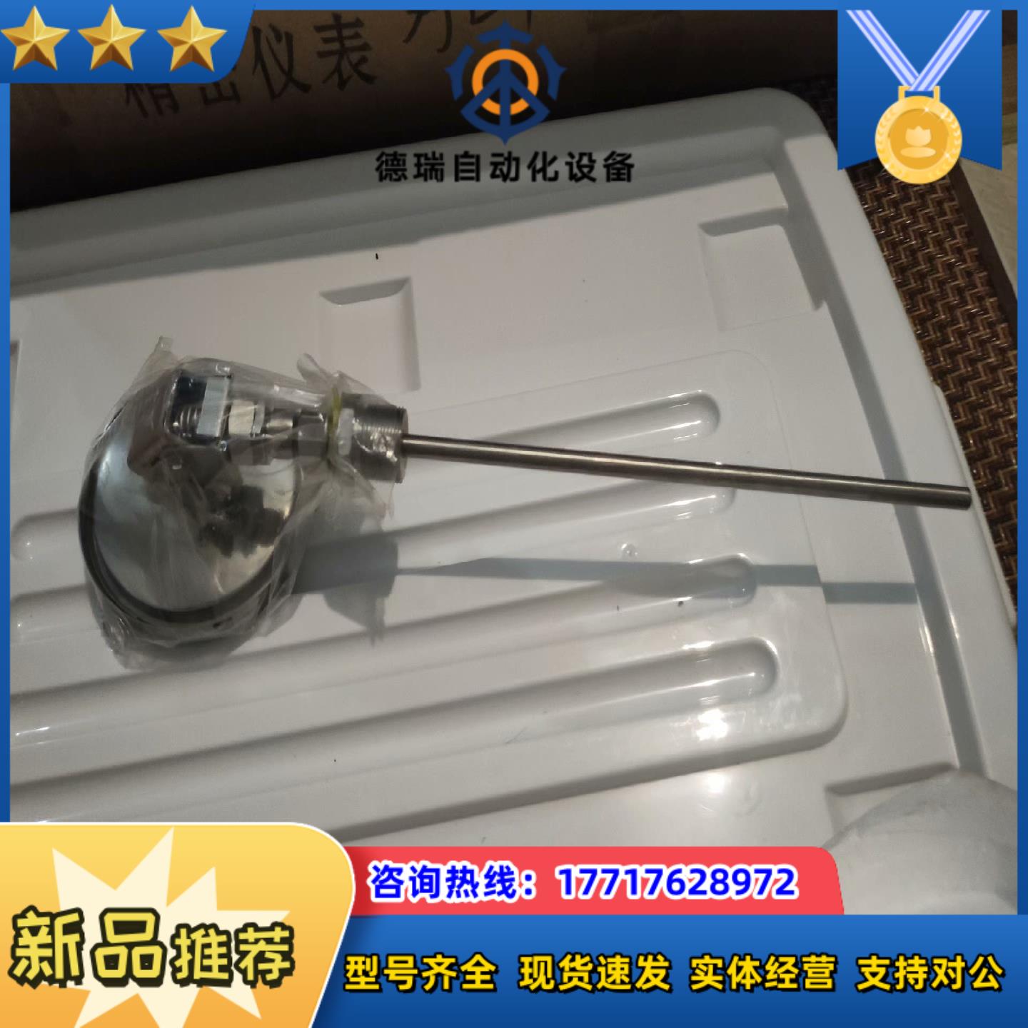 双金属温度计 WSS-481  L=300m 0-450℃议价