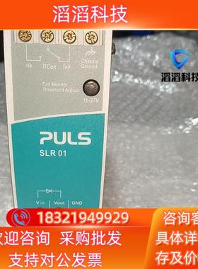 现货PULS普尔世开关电源 SLR01  300/只  {1C