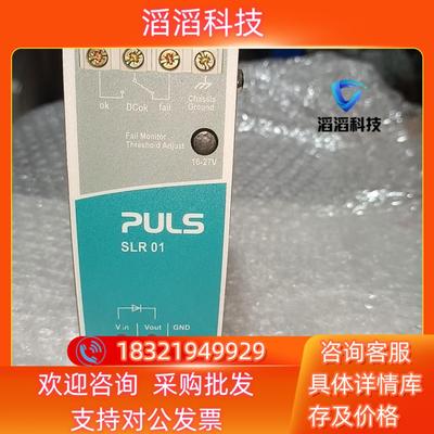 现货PULS普尔世开关电源 SLR01  300/只  {1C