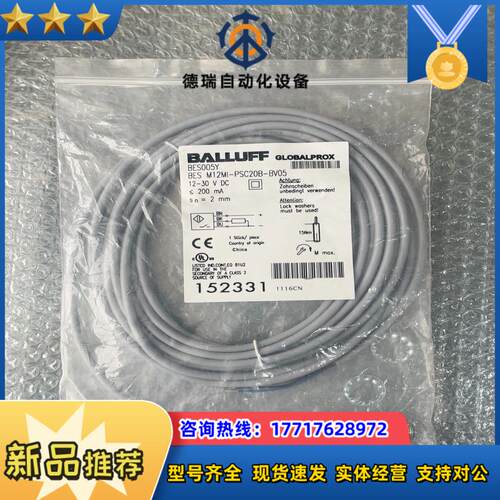 全新原装 BALLUFF巴鲁夫议价