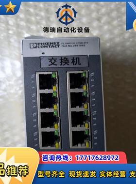菲尼克斯8口交换机 FL SWITCH SFNB 8TX，订议价