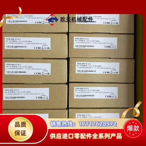 moxa摩莎工业级交换机EDS-208,，全新原装正品，议价