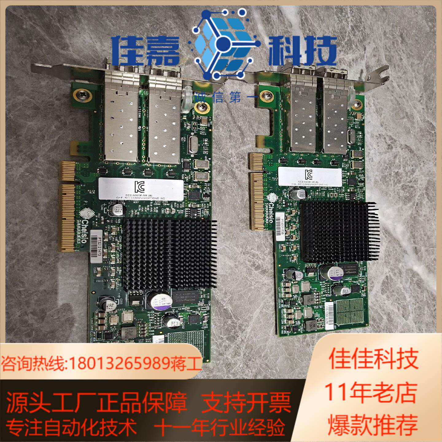 Chelsio 10GB CC2-N320E-SR