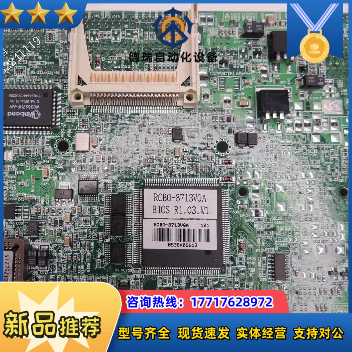 现货台湾瑞传 ROBO-8713VGA BIOS R10议价