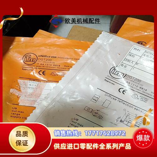 OGT200 易福门 漫反射光电开关 全新原装正品议价