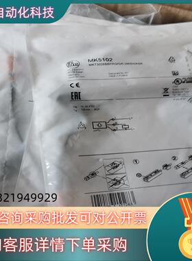 现货MK5102 MK5311 MK5152 MK5196