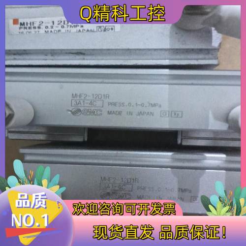 现货SMC夹爪气缸MHF2-12D1R还很新也很香对不对