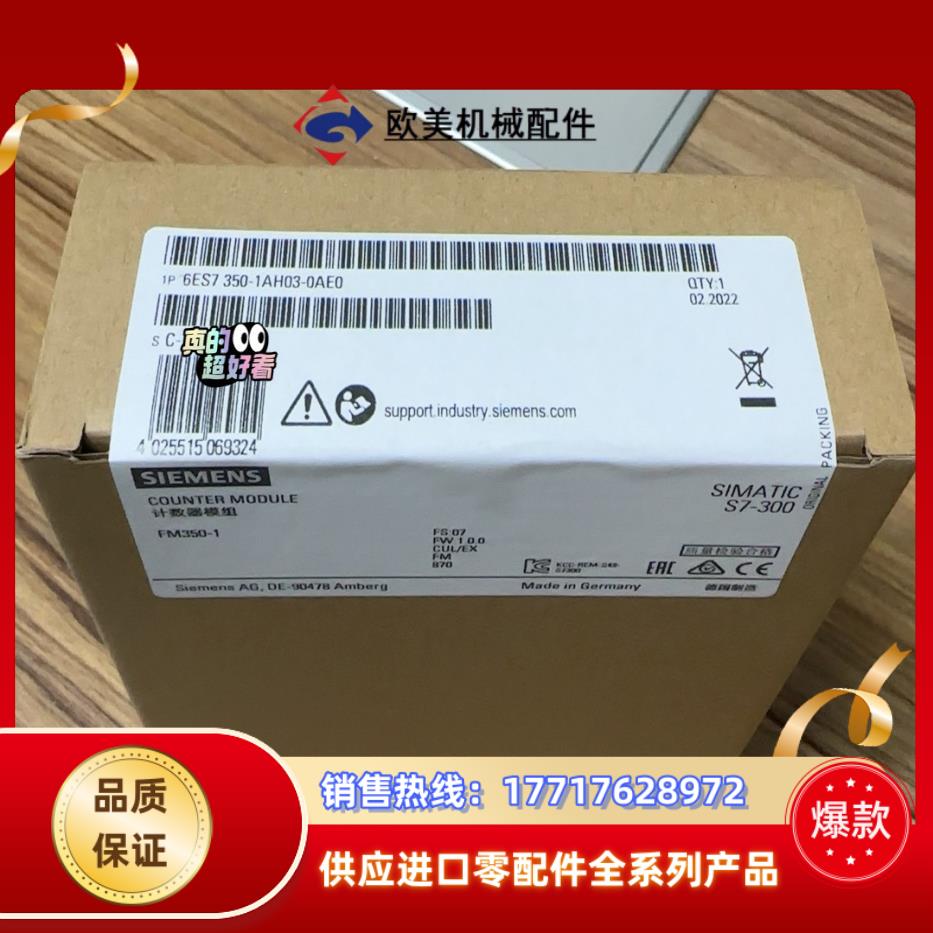 6ES7350-1AH03-0AE0  6ES7 350-1议价