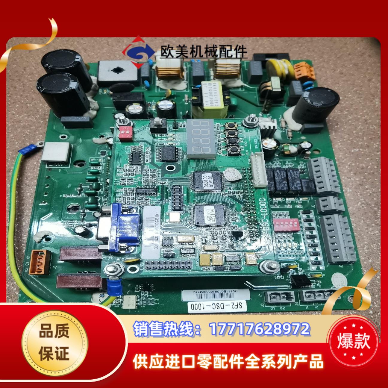 日立电梯门机板SF2-DSC-1000C原装正品,现货,议价