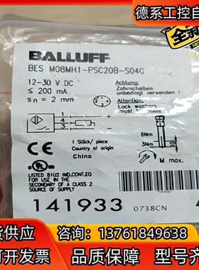 balluff 141933 接近开关BES M08MH1-