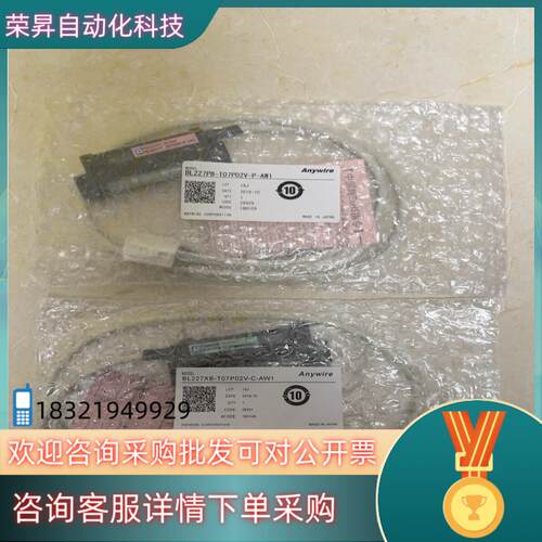 现货Anywire对射光幕BL227PB-T07P02V-P