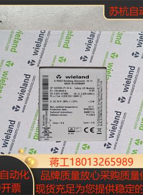 全新德国威琅Wieland安全继电器SP-SDIO84-P1