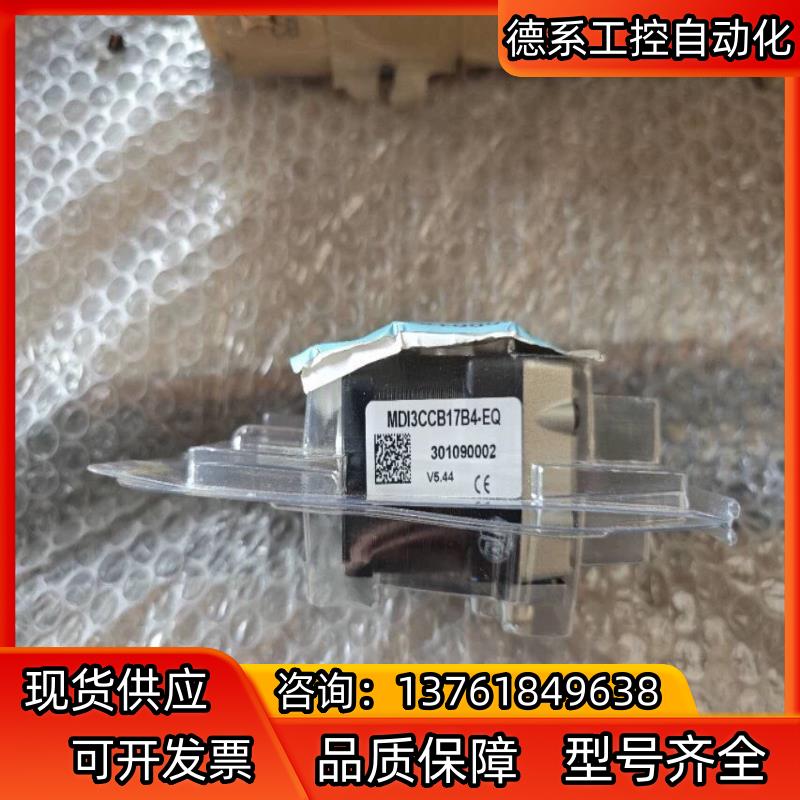 智能集成式步进电机MDI3CCB17B4-EQ 内置