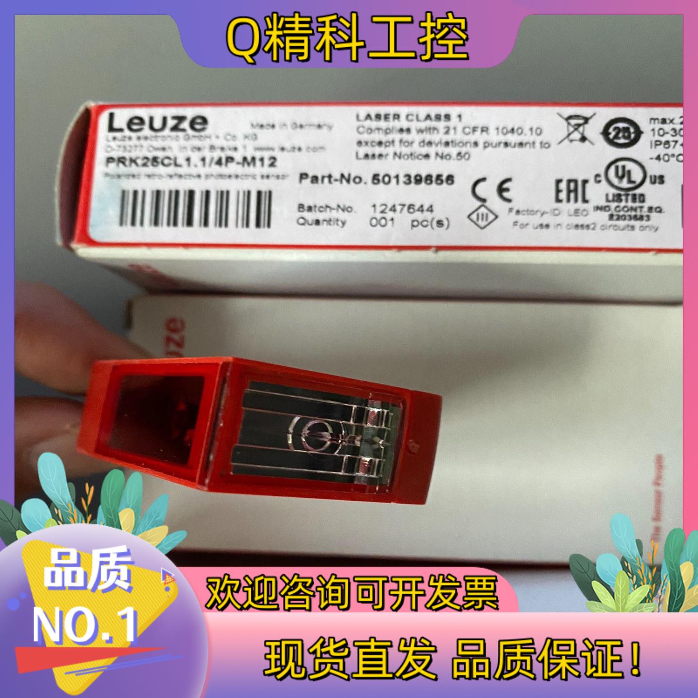 PRK25CL1.1/4P-M12 劳易测 光电开关 PRK