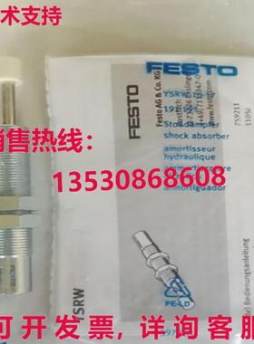 供应原装FESTO YSRW-10-17 191195气动减震器YSRW1017