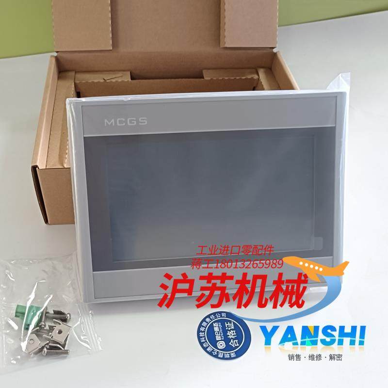 全新原装正品昆仑通态TPC7022Es触摸屏，现货，用得上的