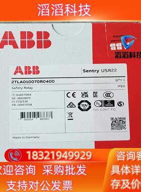 现货全新ABB安全继电器 USR22   2TLA010070R