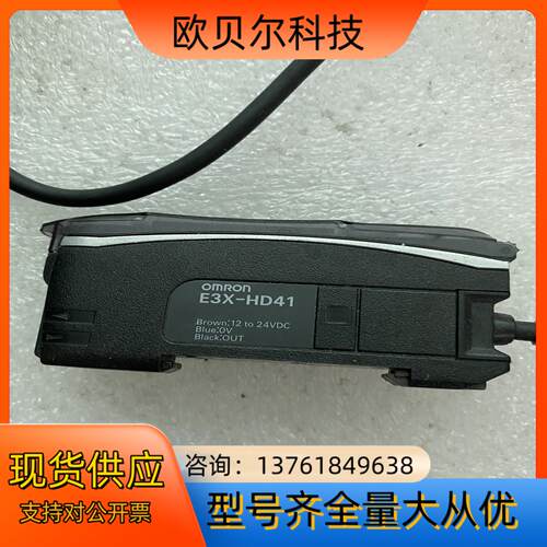 原装光纤放大器E3X-HD41 ，