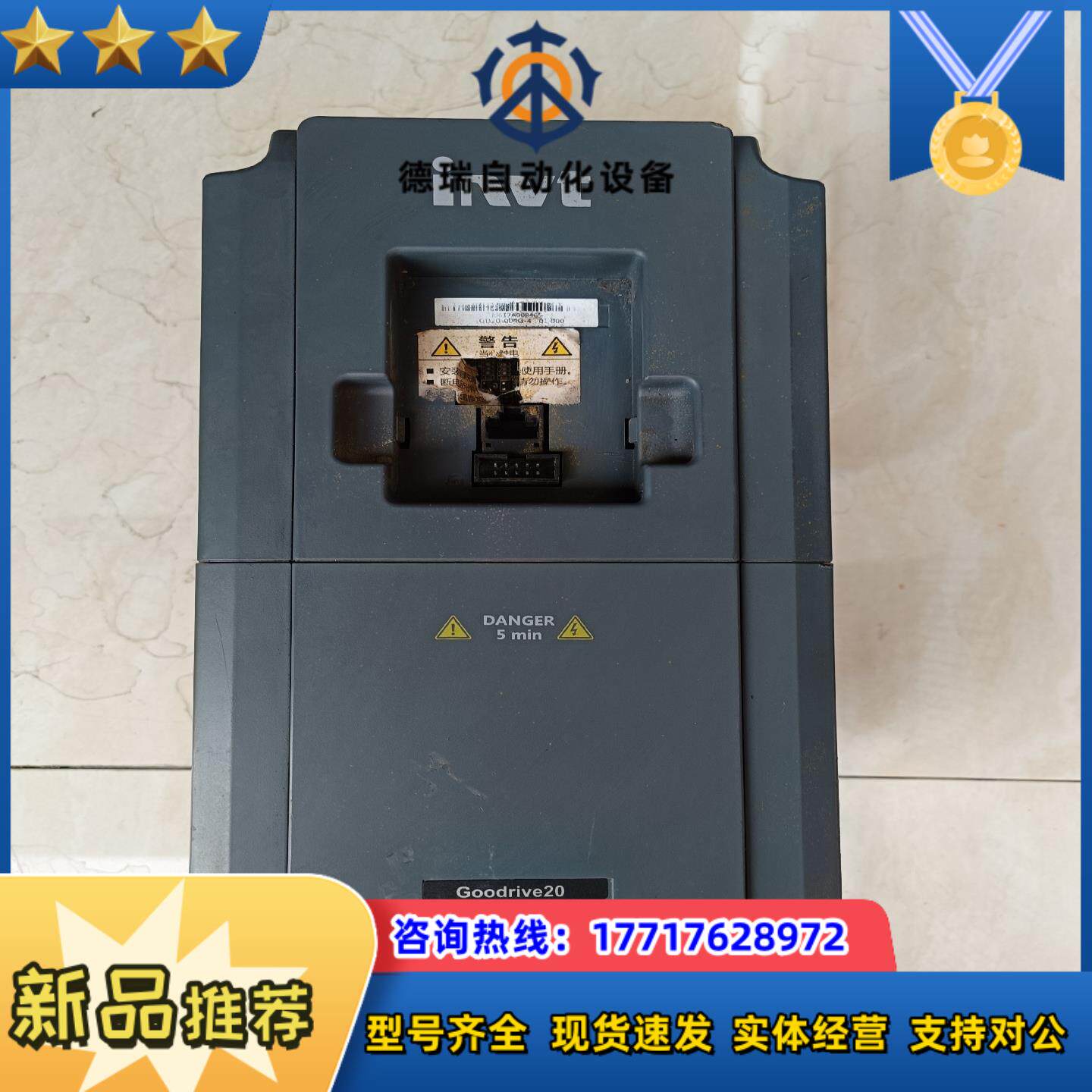 英威腾GD20-004G-4变频器4KW/380V现货实拍功