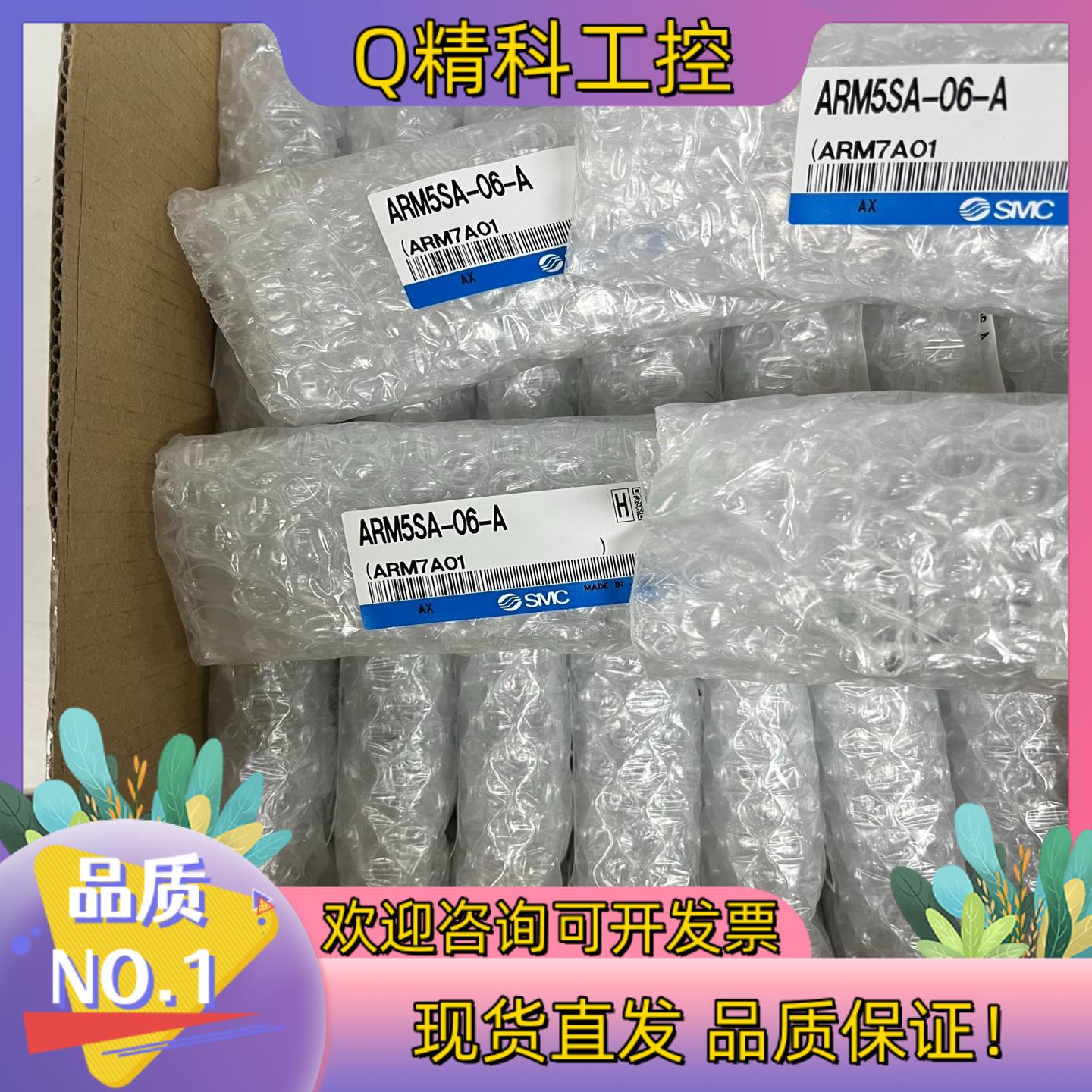 现货SMC减压阀ARM5SA-06-A