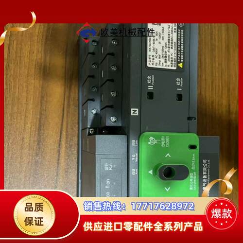双电源切换开关WATSG100/32A 4P