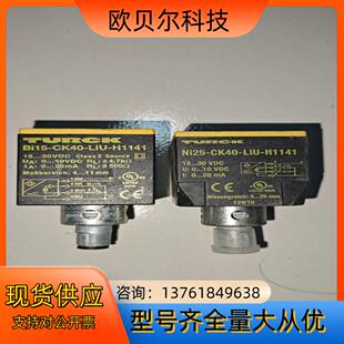 H1141 LIU TURCK图尔克接近ni15 CK40