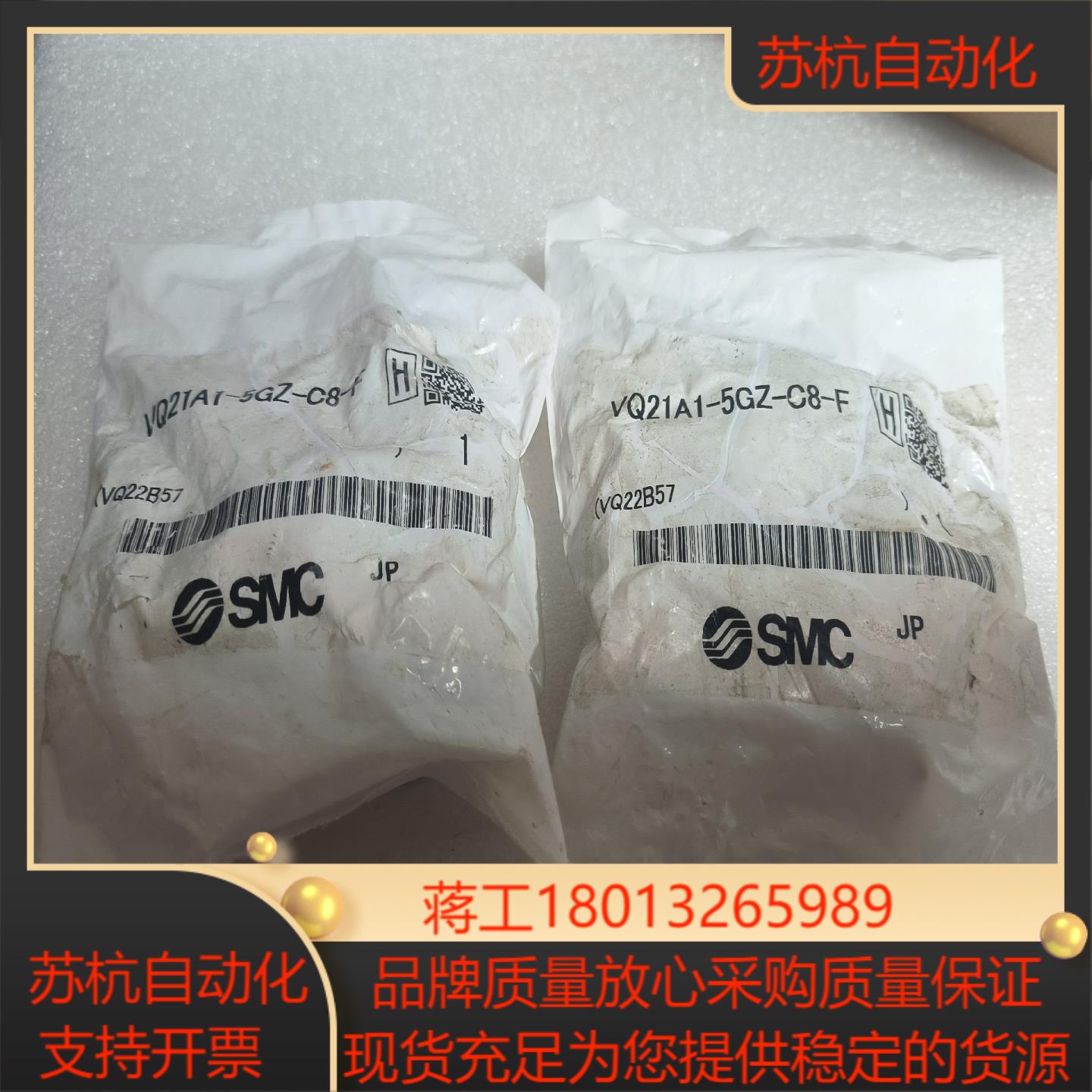 全新正品SMC型号vq21a1-5gz-c8-f2个库