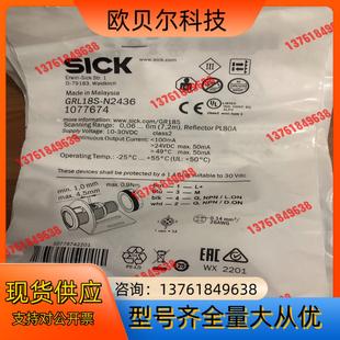 全新装 N2436货号1077 德国SICK西克GRL18S