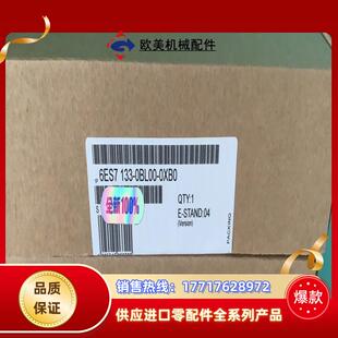 0BL00 全新6ES7133 0XB0产品议价