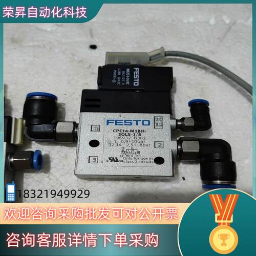 现货FESTO费斯托电磁阀型号CPE14-M1BH-3OLS-
