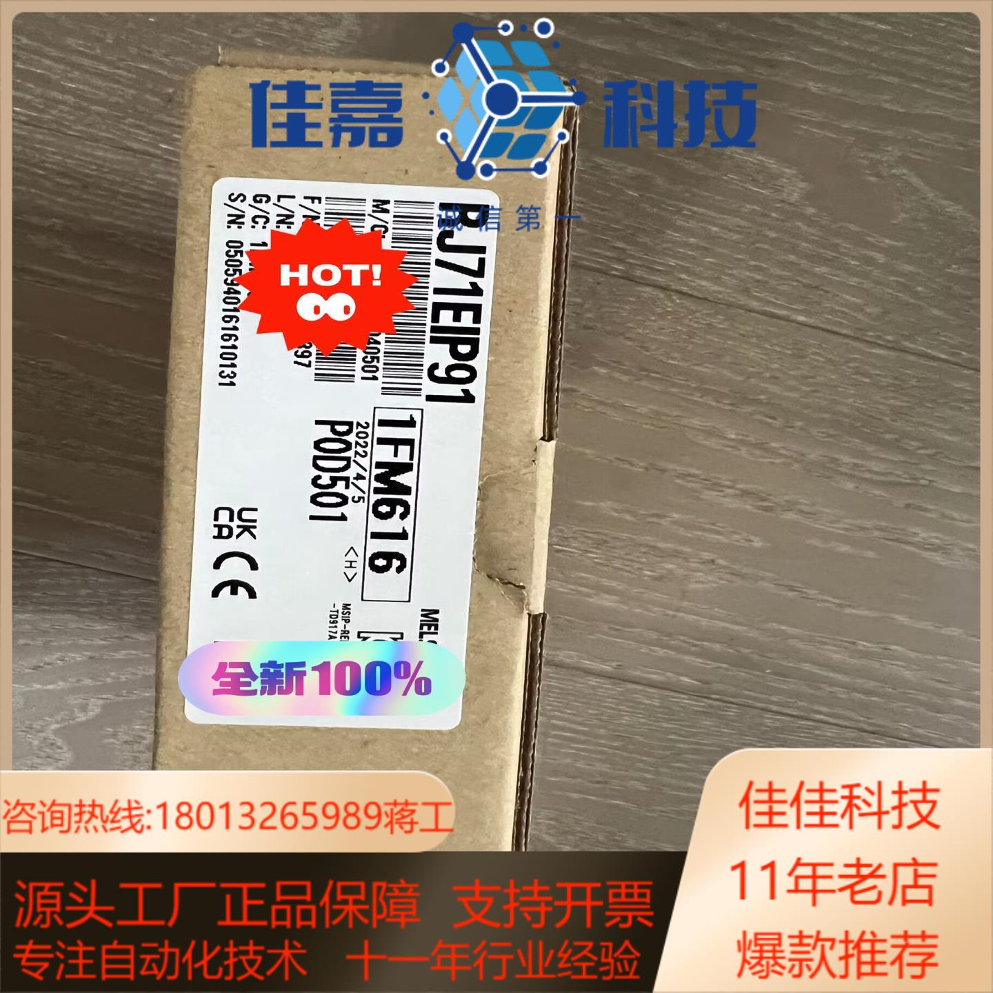 RJ71EIP91 全新原装，