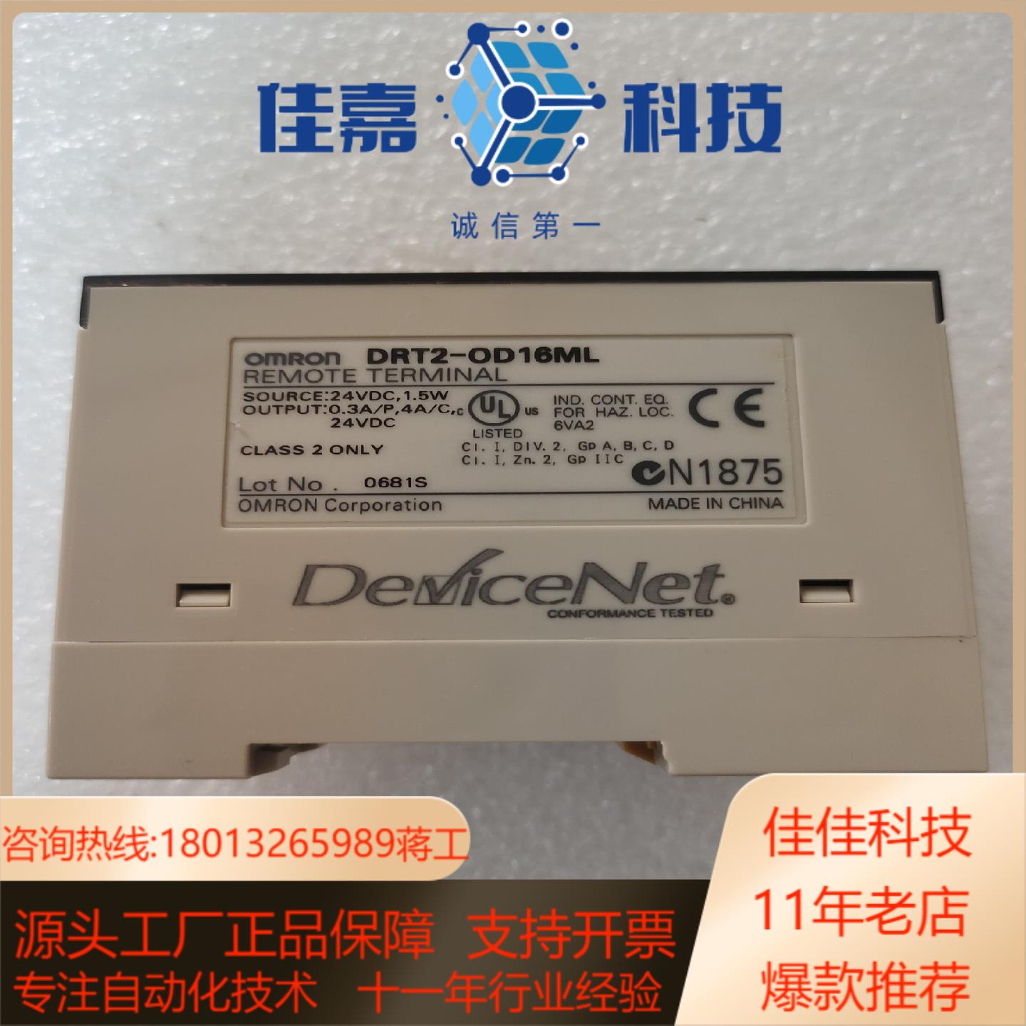 DRT2-OD16ML  现货4个