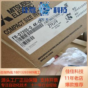 cht 正品 04k 三菱变频器fr 全新原 d720s